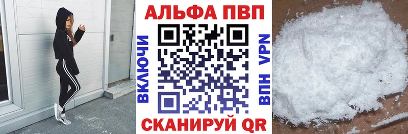 A PVP мука  Купить закладки  Шумиха 