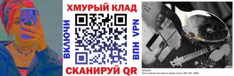 Героин гречка  Купить закладки  Шумиха 