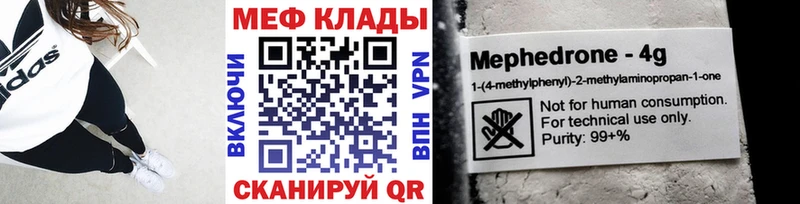 Купить  Шумиха  Меф мука 