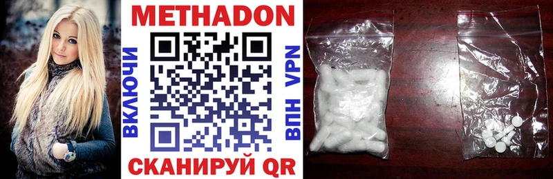 МЕТАДОН methadone  Купить где  Шумиха 