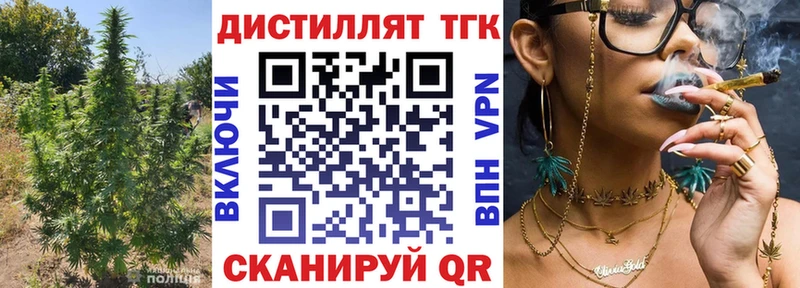 ТГК концентрат  Купить где  Шумиха 